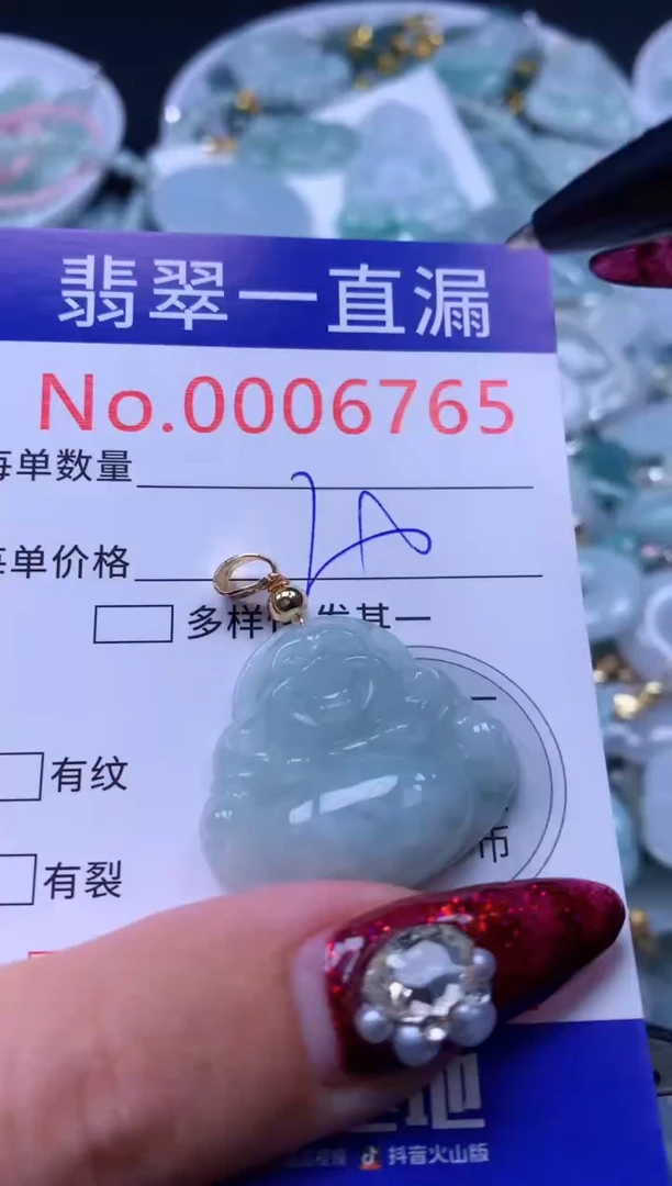 吊坠(不含链)未镶嵌翡翠6765