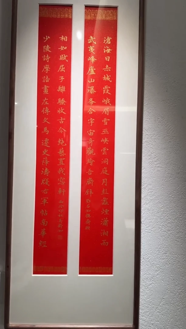 书法吴老师 沧海日 龙门对 镜框