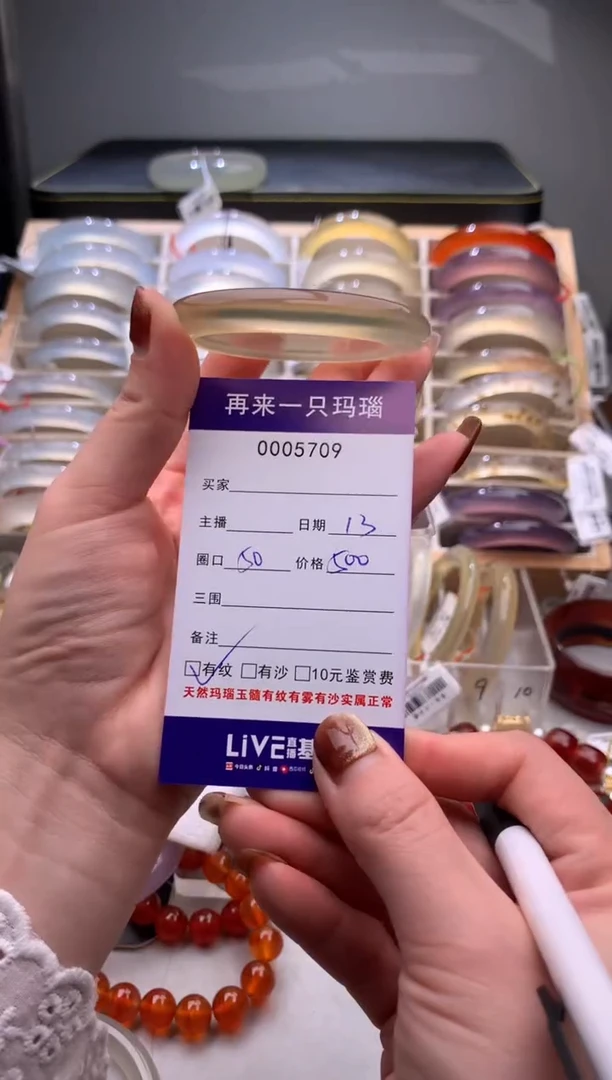 手镯玛瑙/玉髓未镶嵌5709