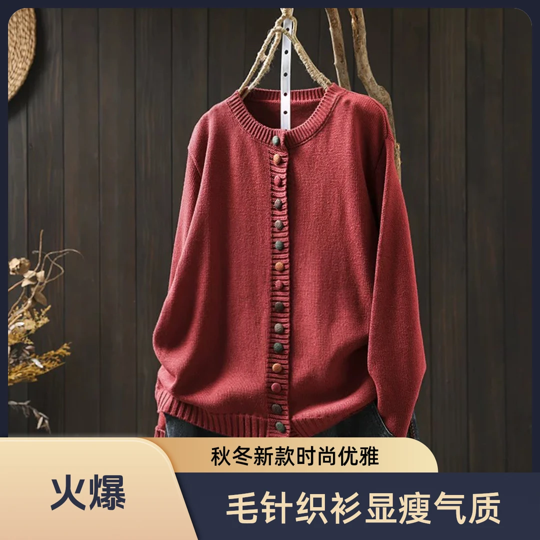 （实体店品质）彩色纽扣高品质棉线针织休闲复古毛衣开衫