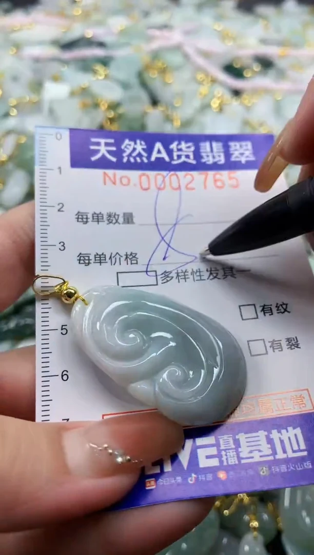 颈饰未镶嵌翡翠天然A货翡翠
