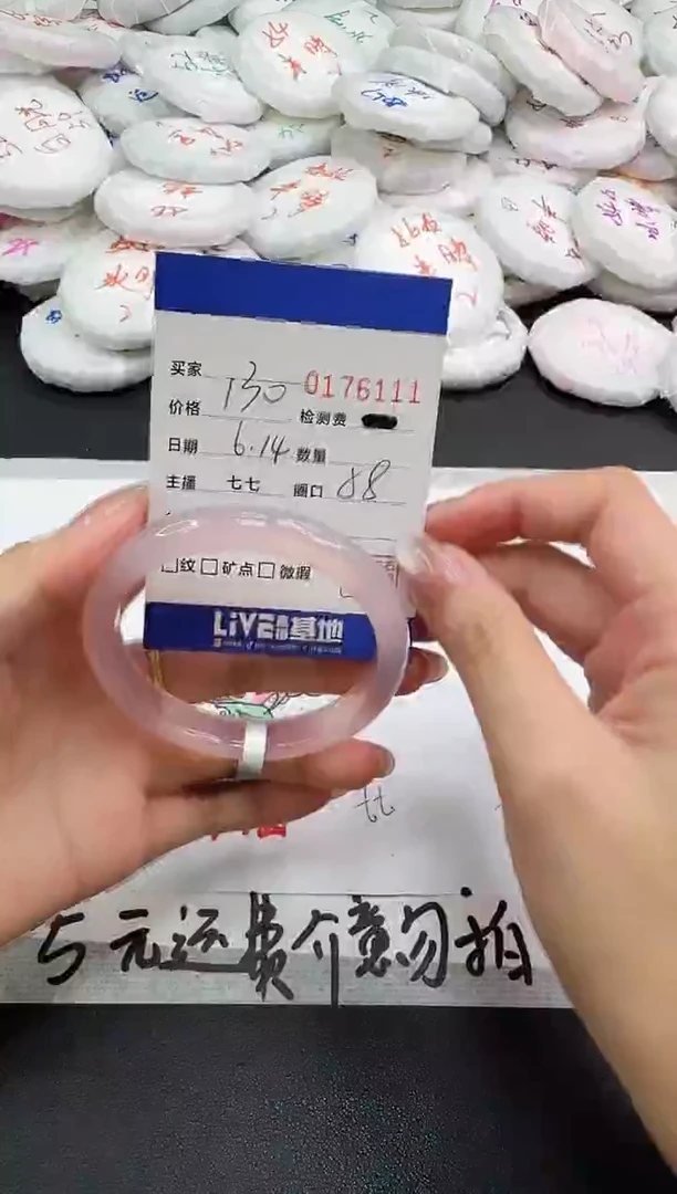 玛瑙/玉髓手镯未镶嵌6111