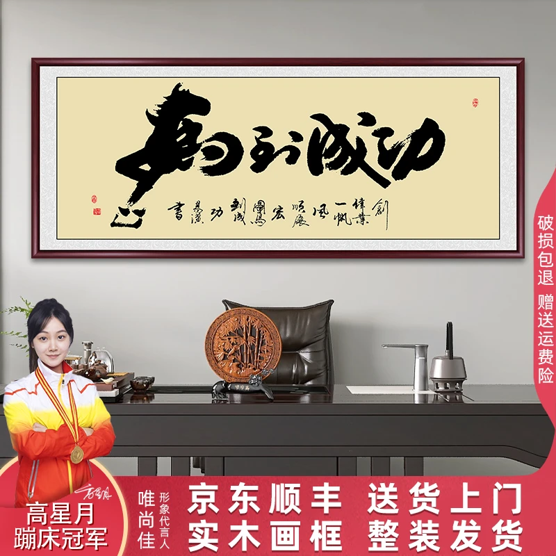 马到成功励志字画书法挂画作品客厅横幅带框装饰画定制办公室墙画