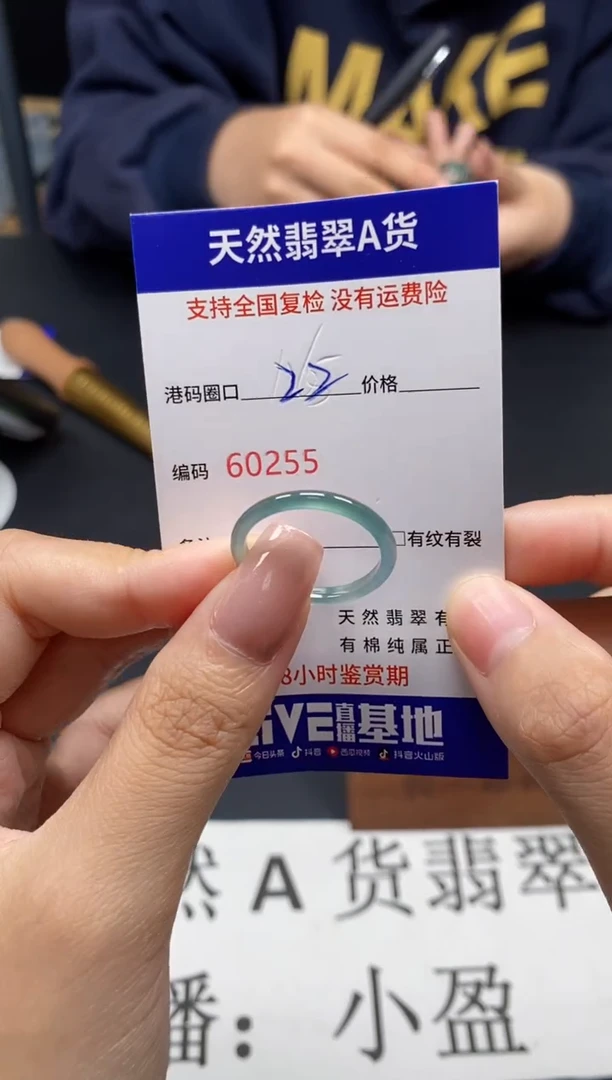 未镶嵌戒指翡翠天然A货翡翠0255