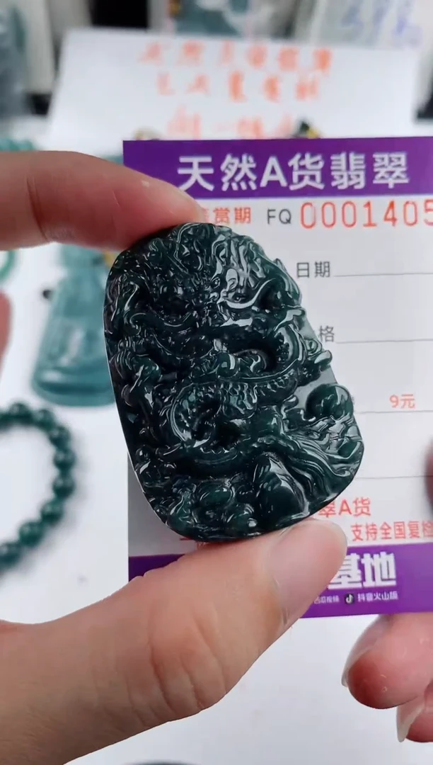 颈饰未镶嵌翡翠多样性随机一件发货 九龙牌68