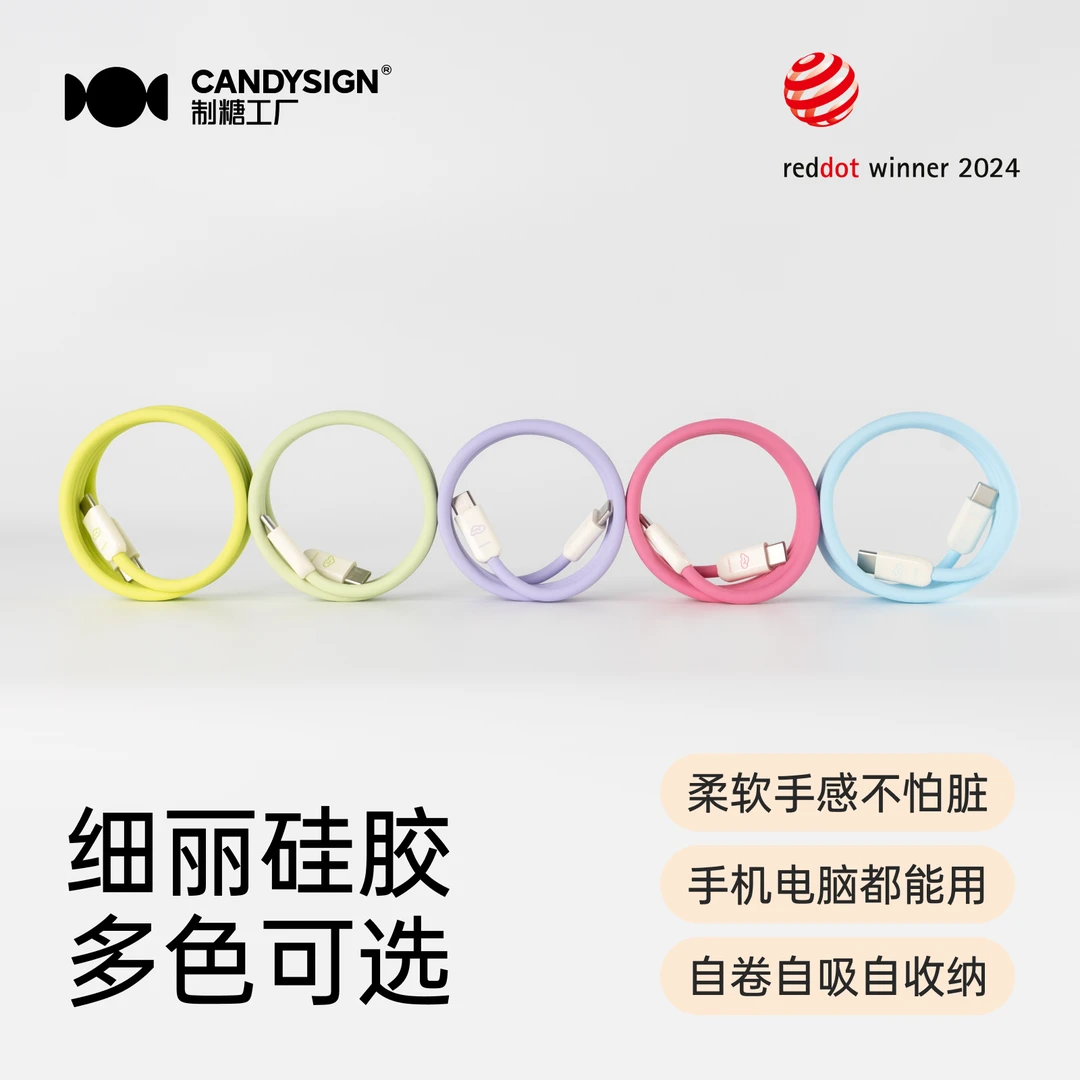 制糖工厂花朵硅胶细丽线全磁吸适用苹果17平板快充安卓C口全设备