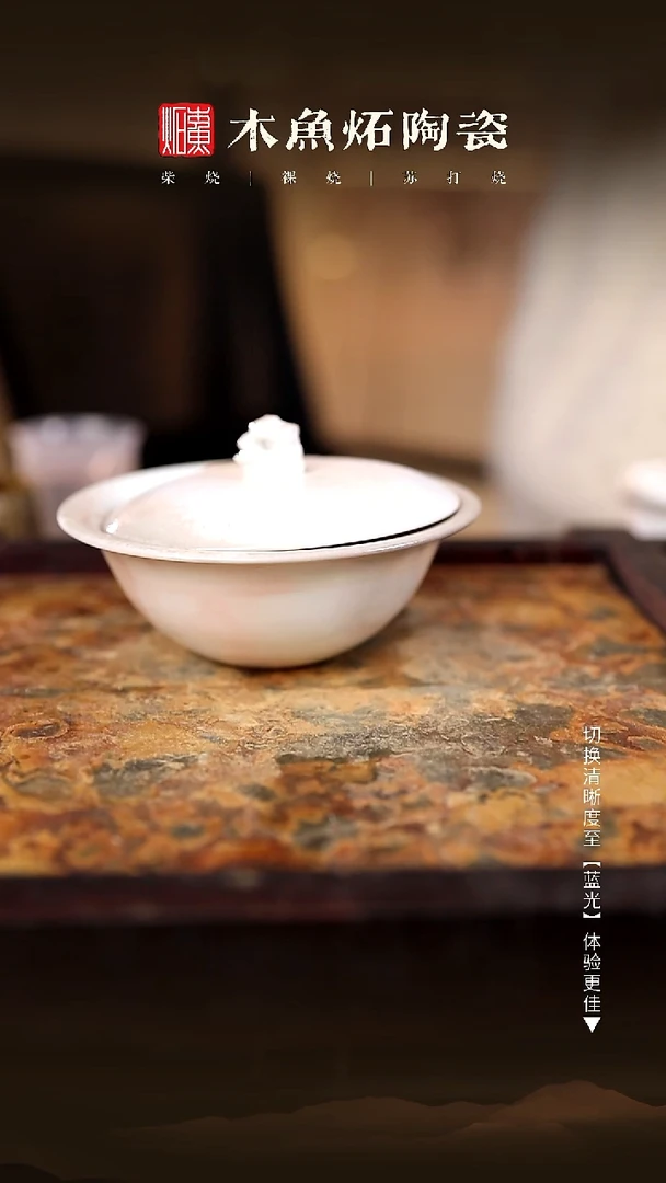 2422木鱼炻纯手工茶器L