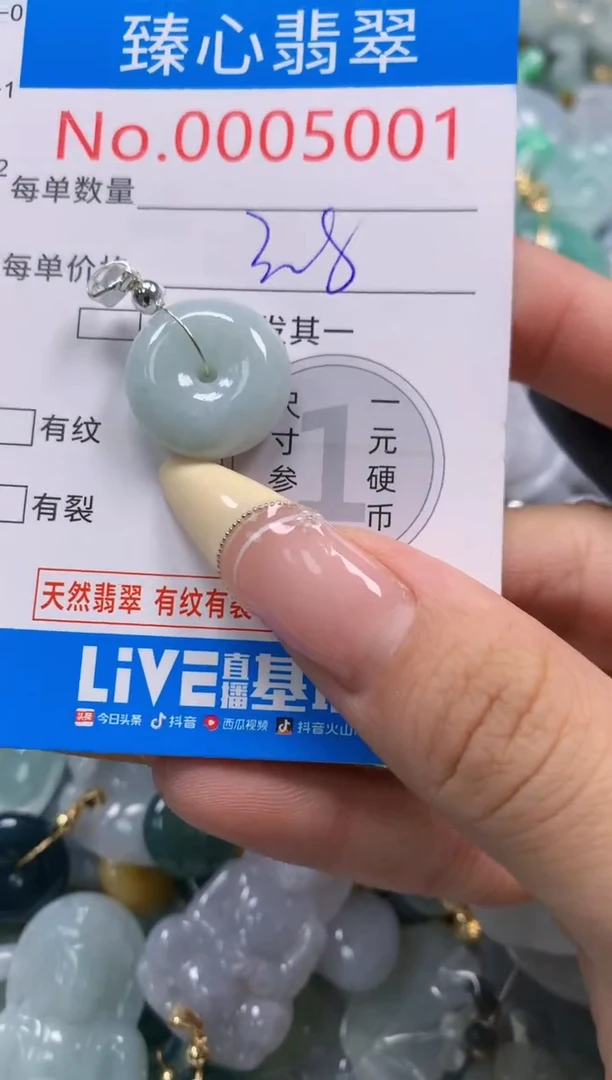 翡翠未镶嵌颈饰含绳0005001