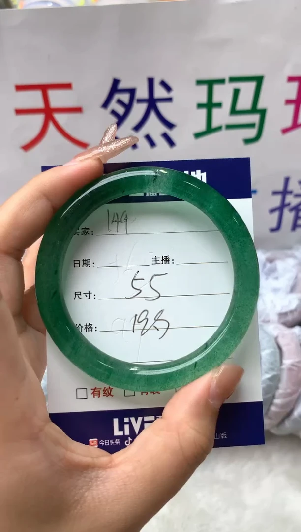 【闪购商品】玛瑙/玉髓手镯未镶嵌149