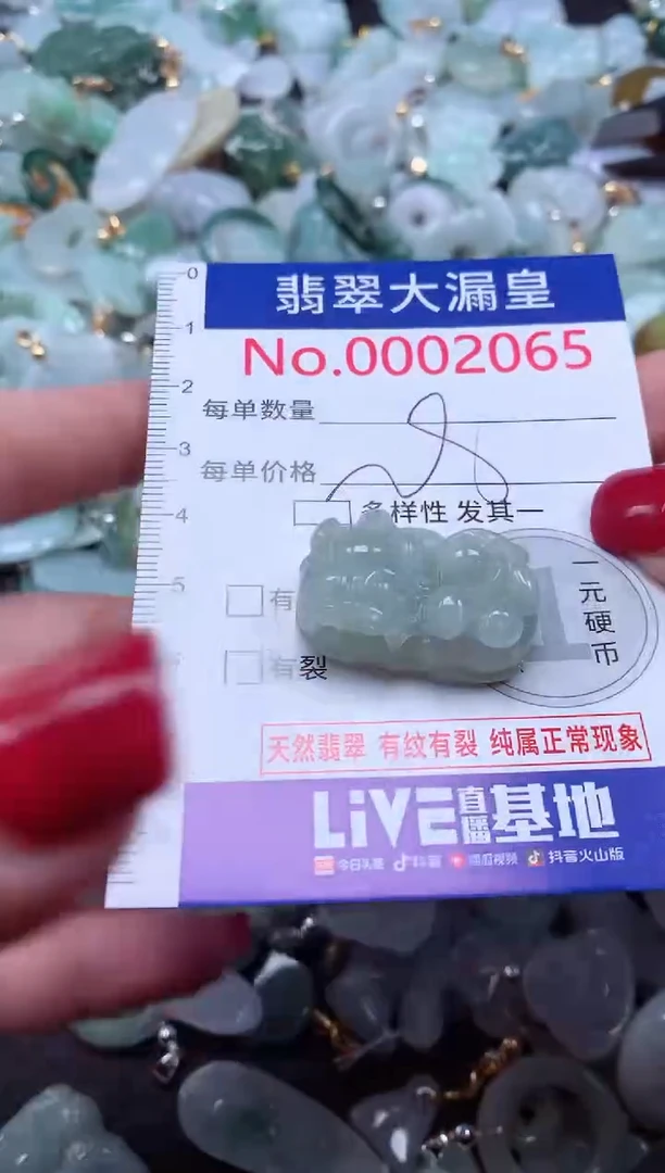 颈饰未镶嵌翡翠2065