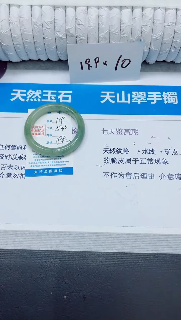 石英质玉手镯未镶嵌109/54.3