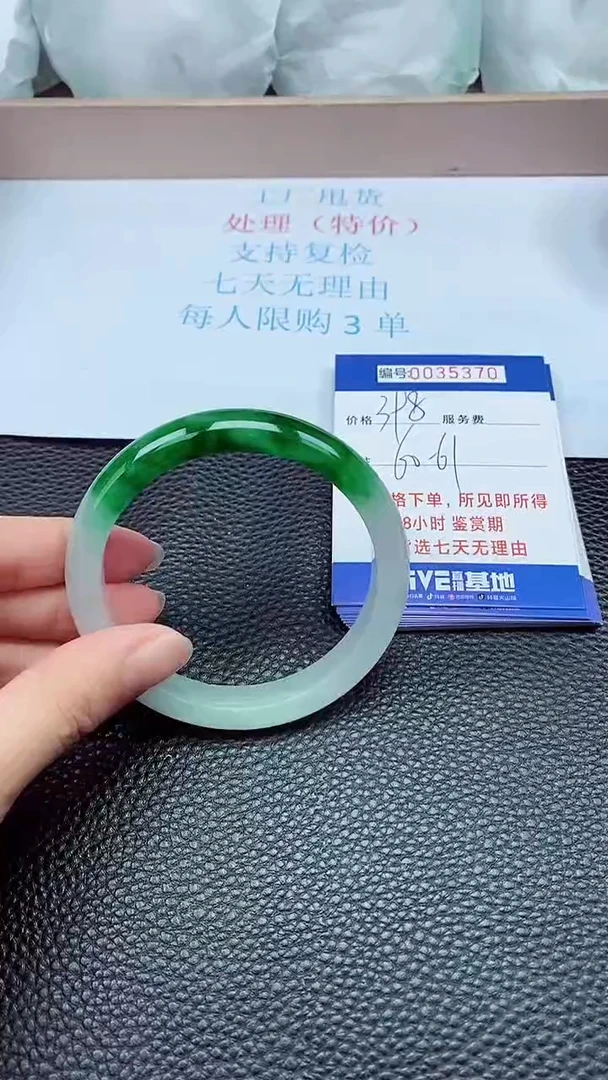 拍下以实物为准35370