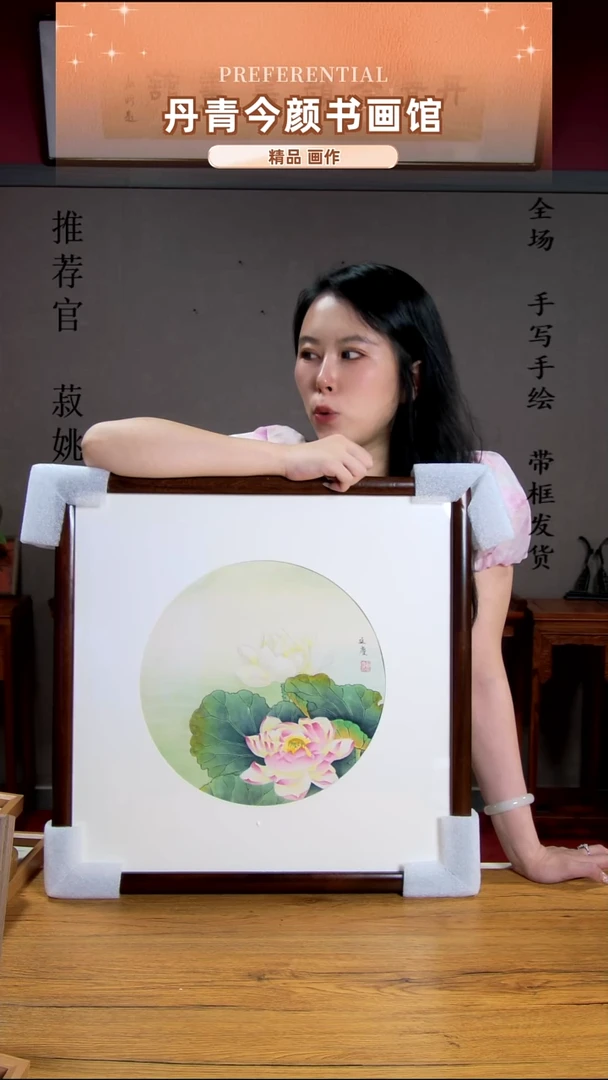 横款带框50*50荷花