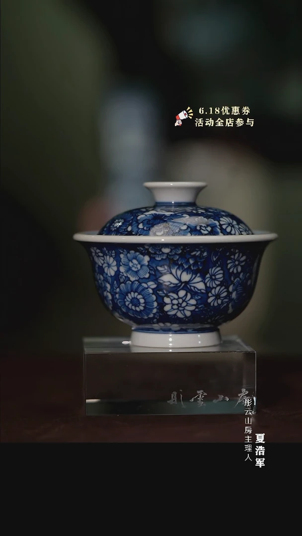 瓷片彤云山房 浮力浮力