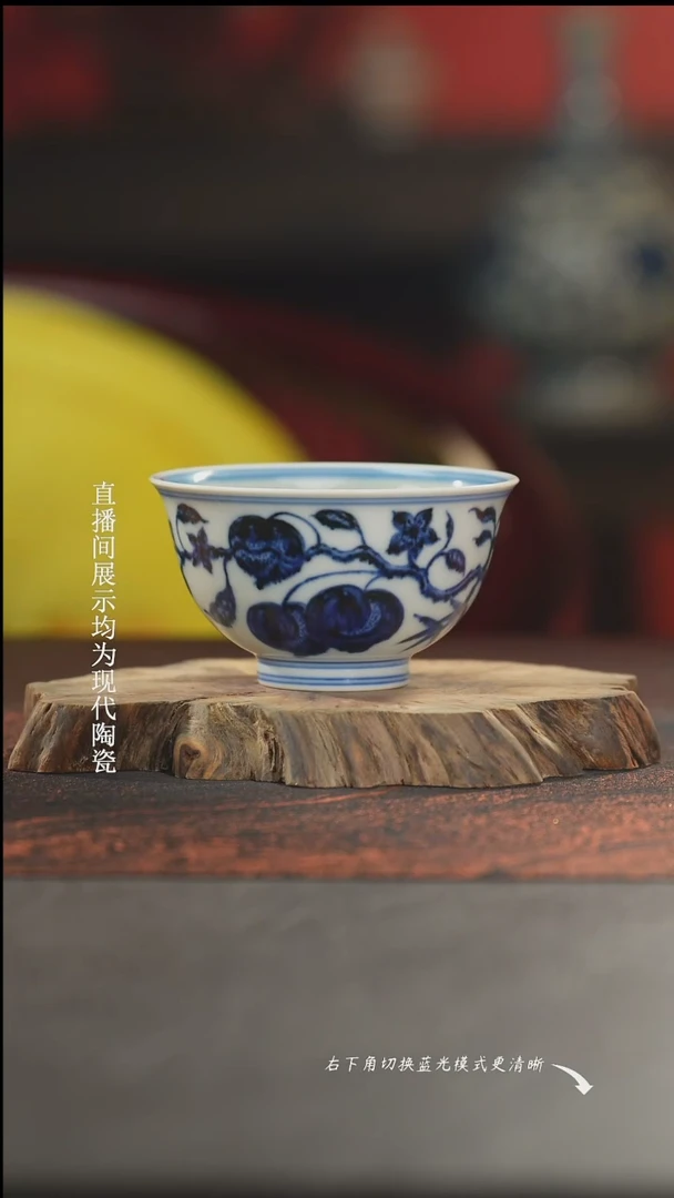 舜瓷三桃撇口杯