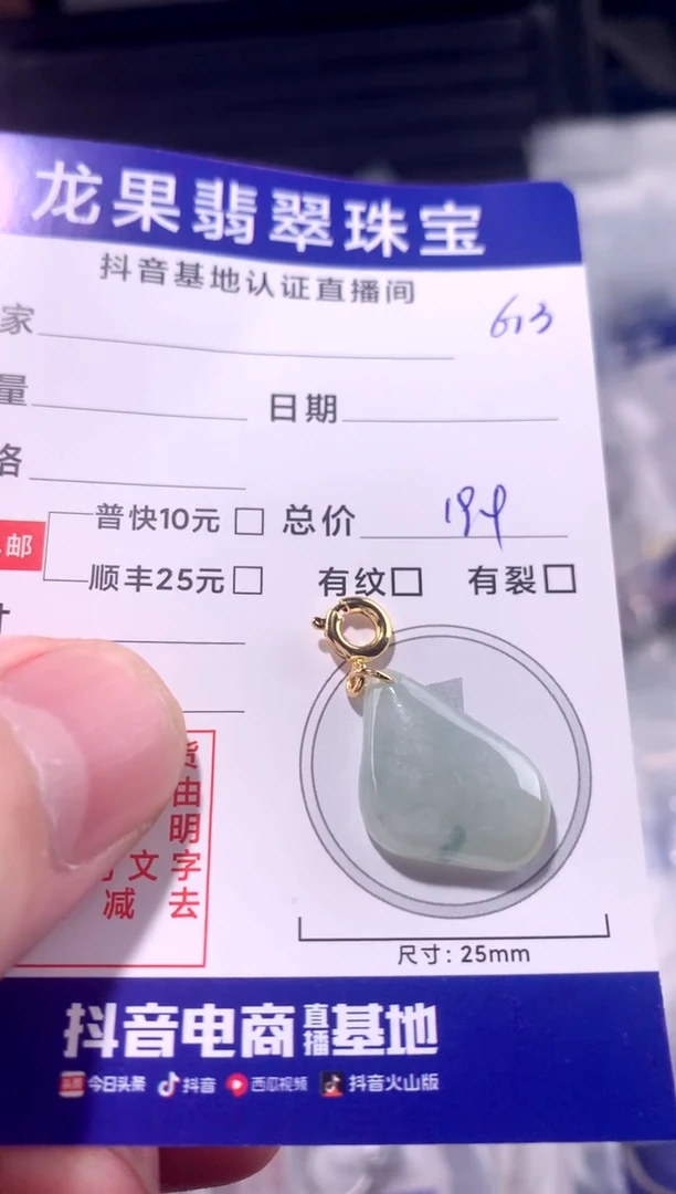 颈饰未镶嵌翡翠冰胶随形613