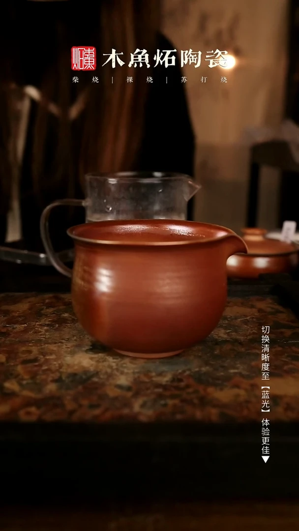 1871木鱼炻纯手工茶器