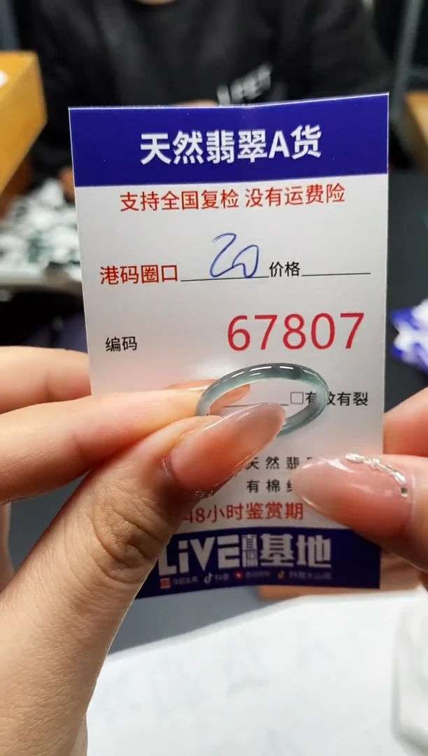 未镶嵌戒指翡翠天然A货翡翠7807