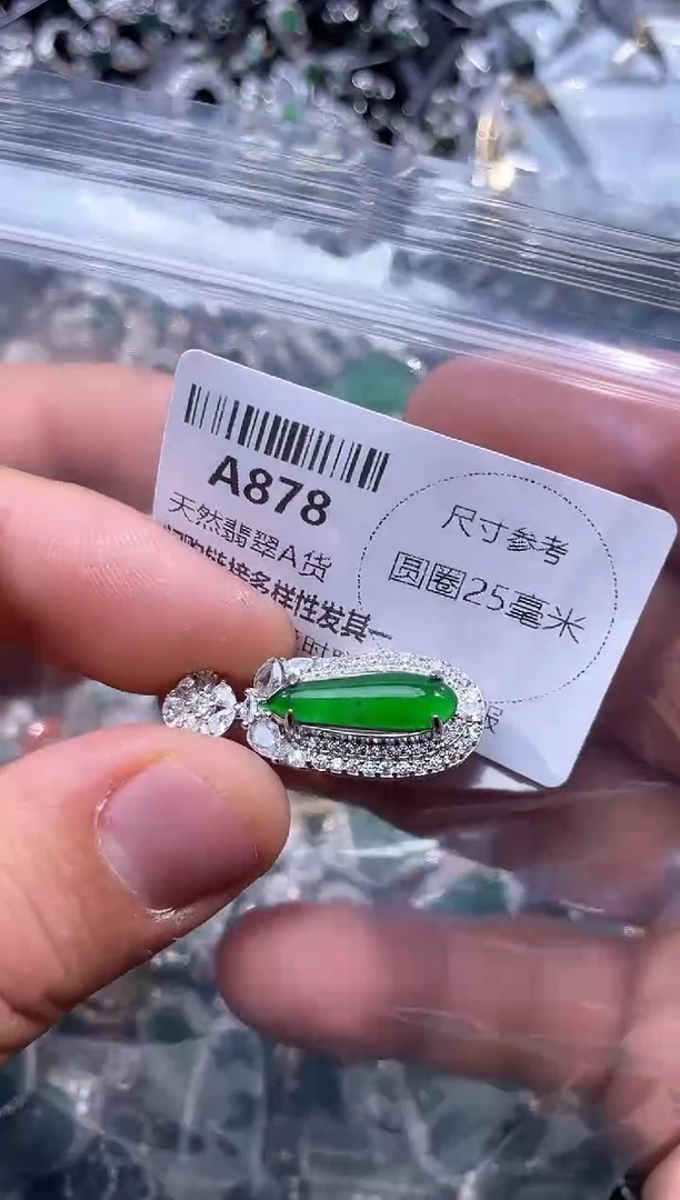 【闪购商品】翡翠颈饰未镶嵌A878吊坠