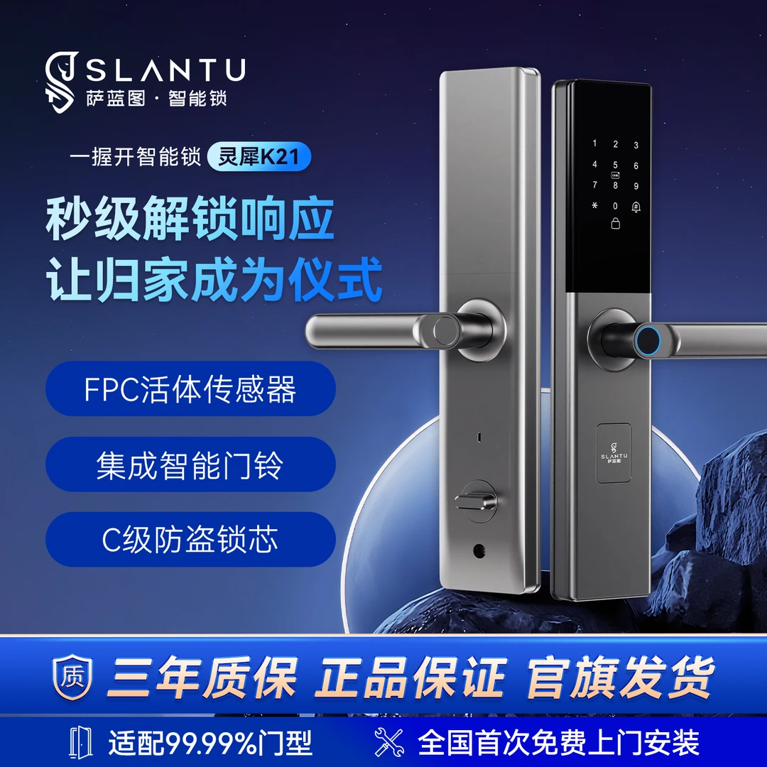 萨蓝图智能门锁K21指纹密码刷卡办公室门智能门锁