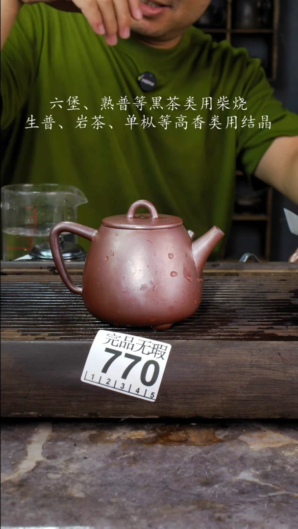 壶四大名陶钦州坭兴陶770