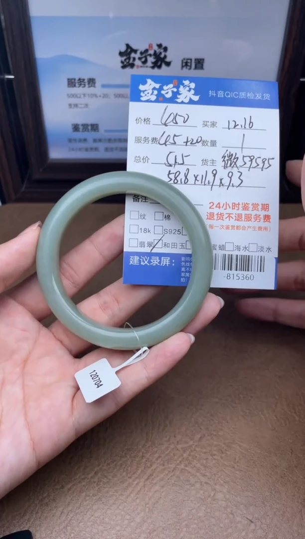 颈饰未镶嵌和田玉手镯多人-815360