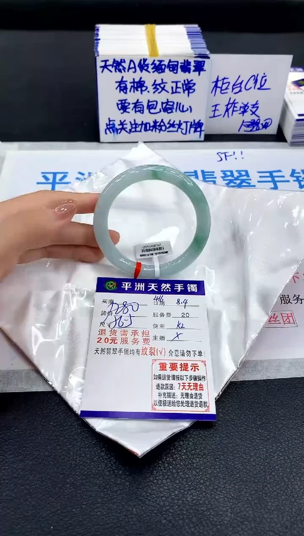 翡翠手镯未镶嵌1