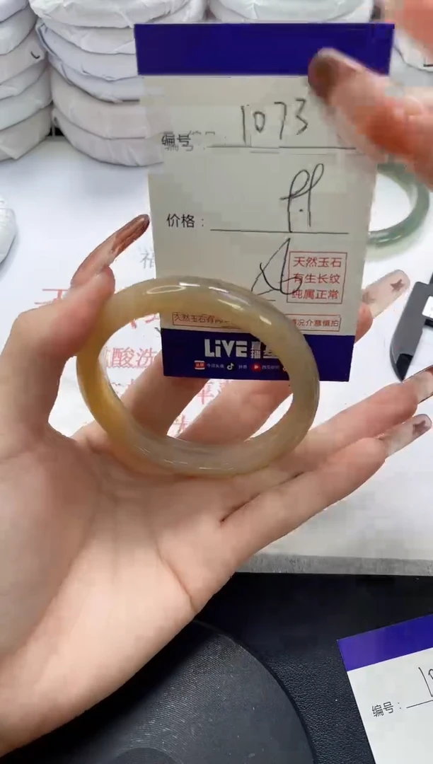 未镶嵌手镯玛瑙/玉髓1073