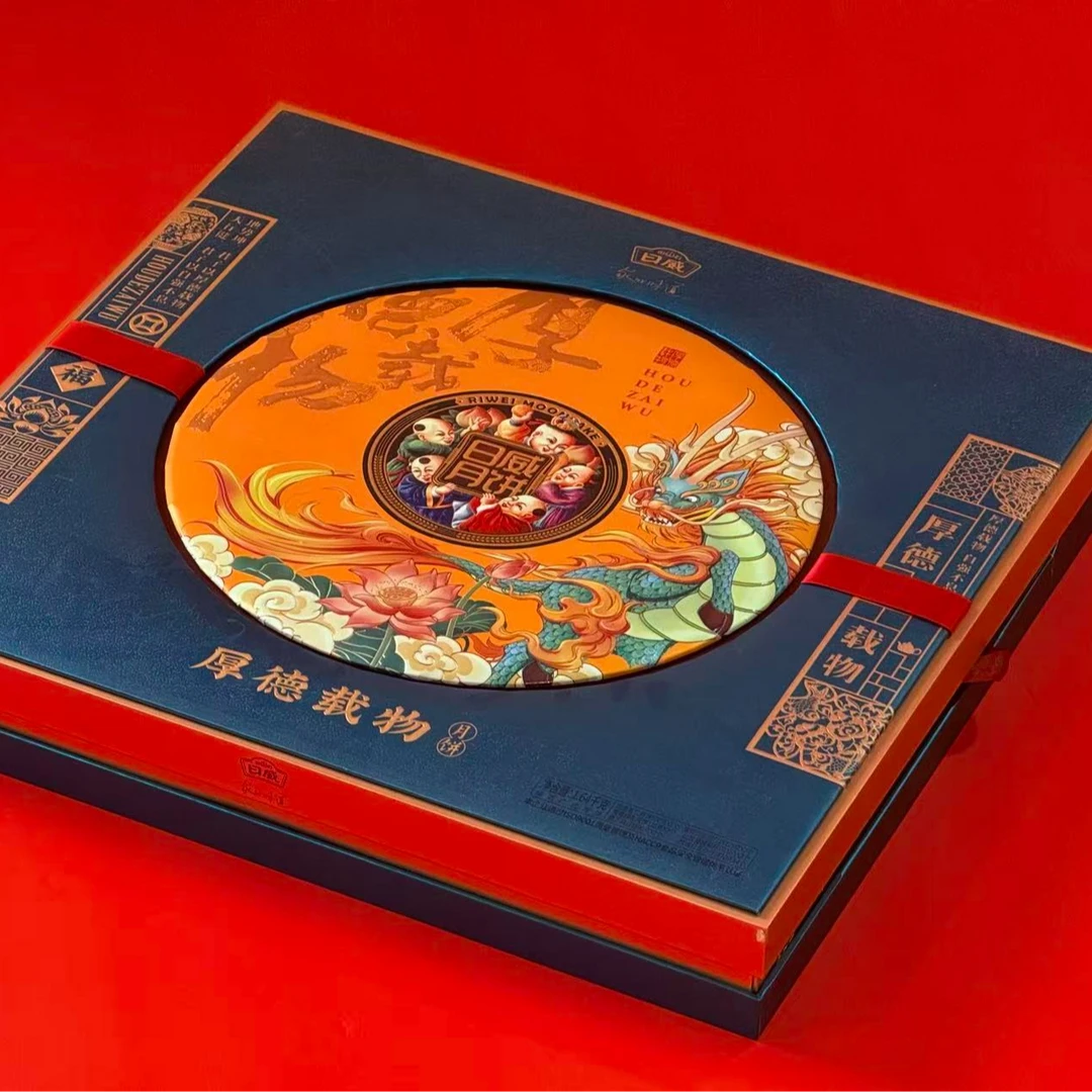厚德载物广式月饼1640g【团购优惠】