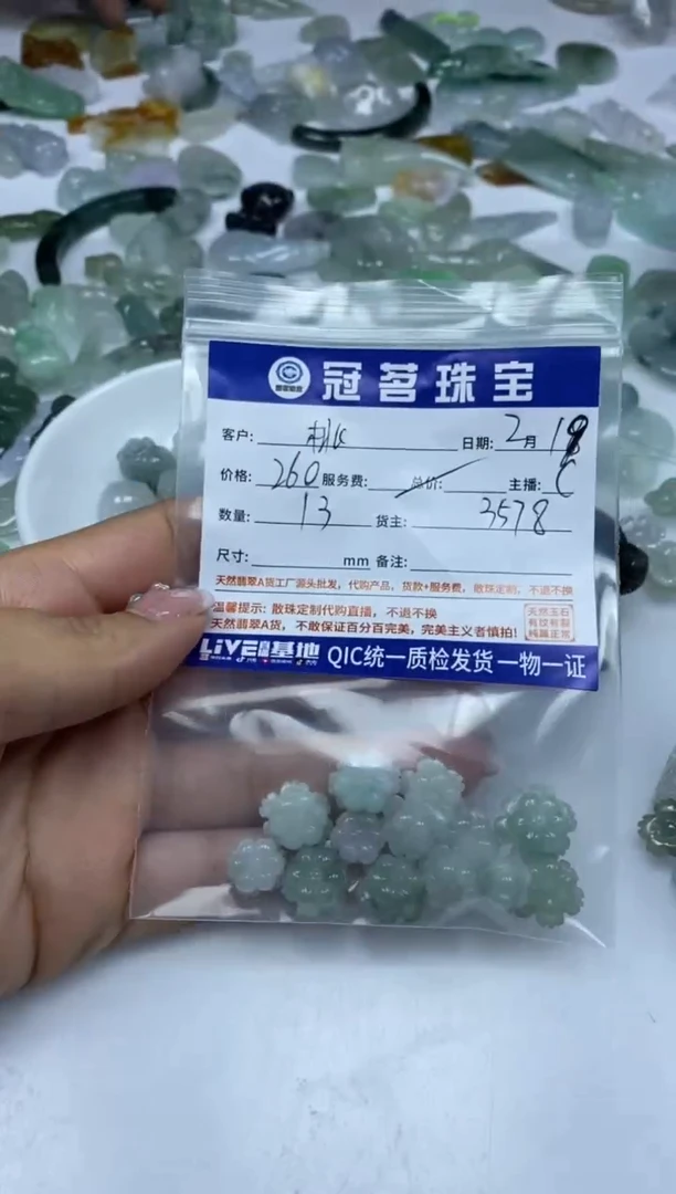 【闪购商品】翡翠手饰未镶嵌翡翠 小件 花花