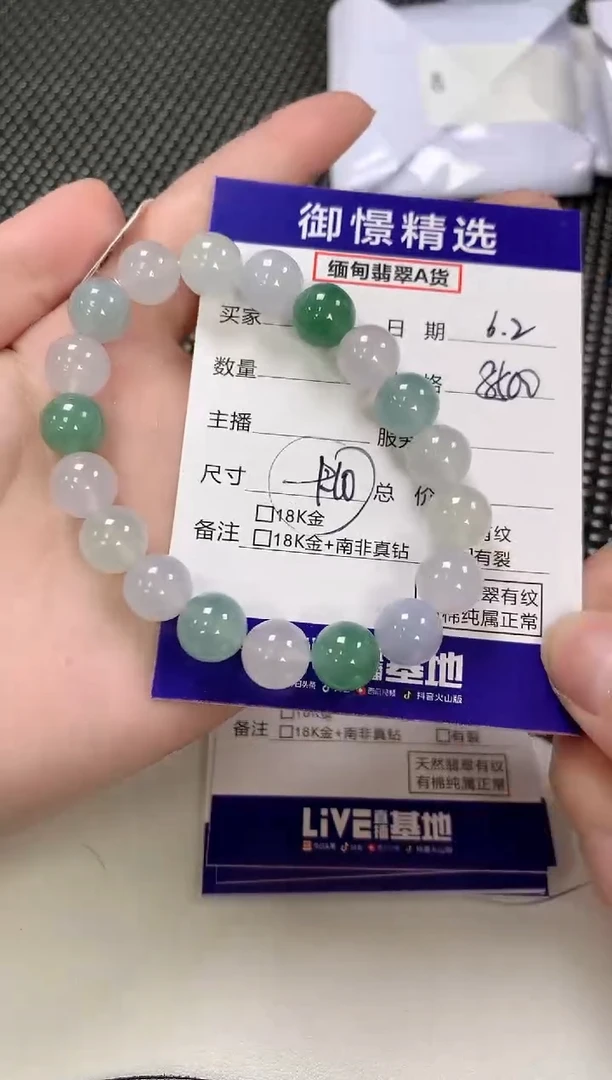 未镶嵌手串翡翠33