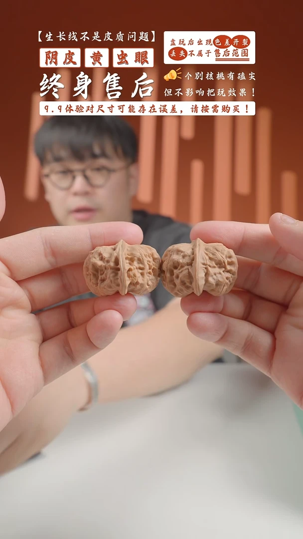 【闪购商品】文玩核桃把件37mm门头沟陈氏元宝-25