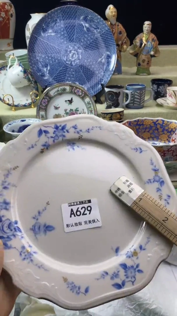件?*1瓷片 默认微瑕 完美慎入629