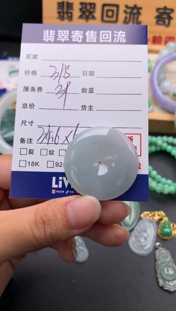 颈饰未镶嵌翡翠10145173