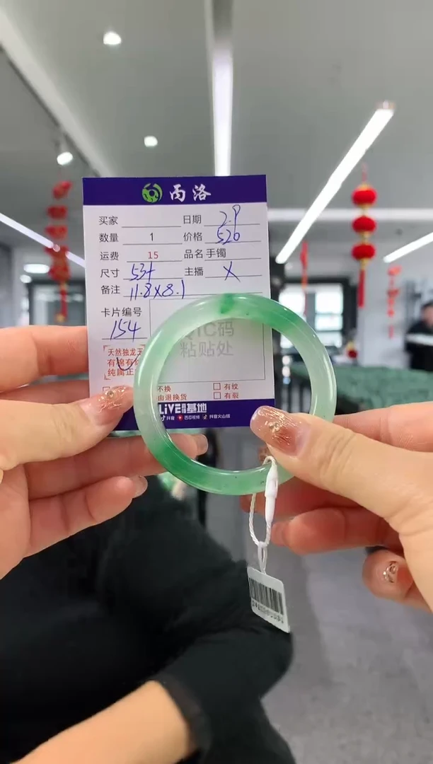 【闪购商品】石英质玉手镯未镶嵌53