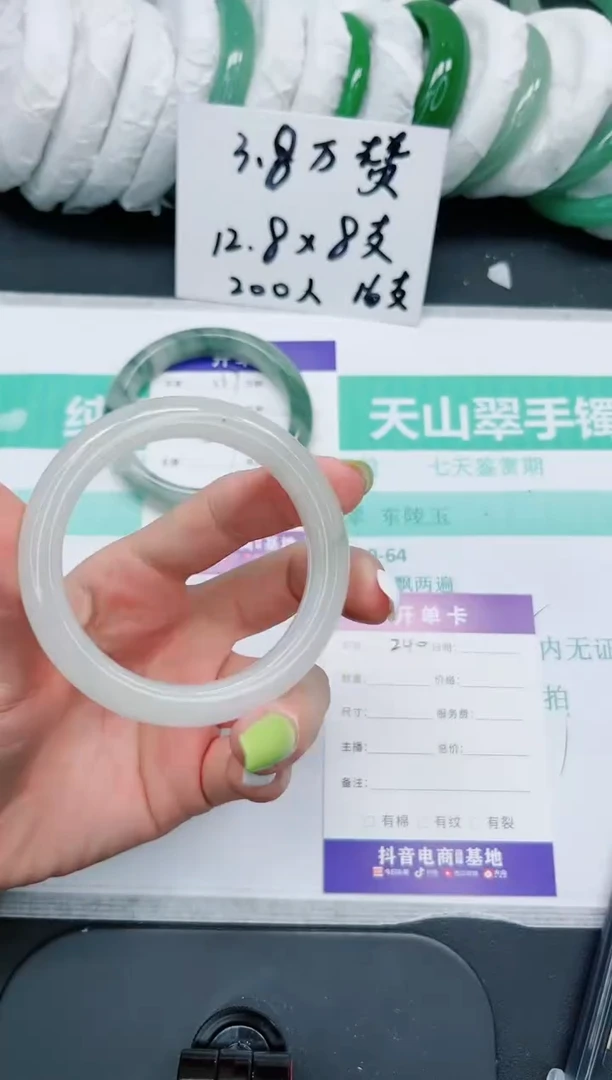石英质玉手镯未镶嵌240/51