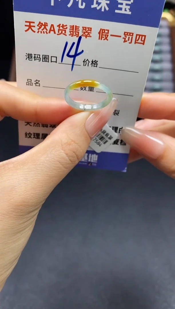 未镶嵌戒指翡翠天然A货翡翠1784
