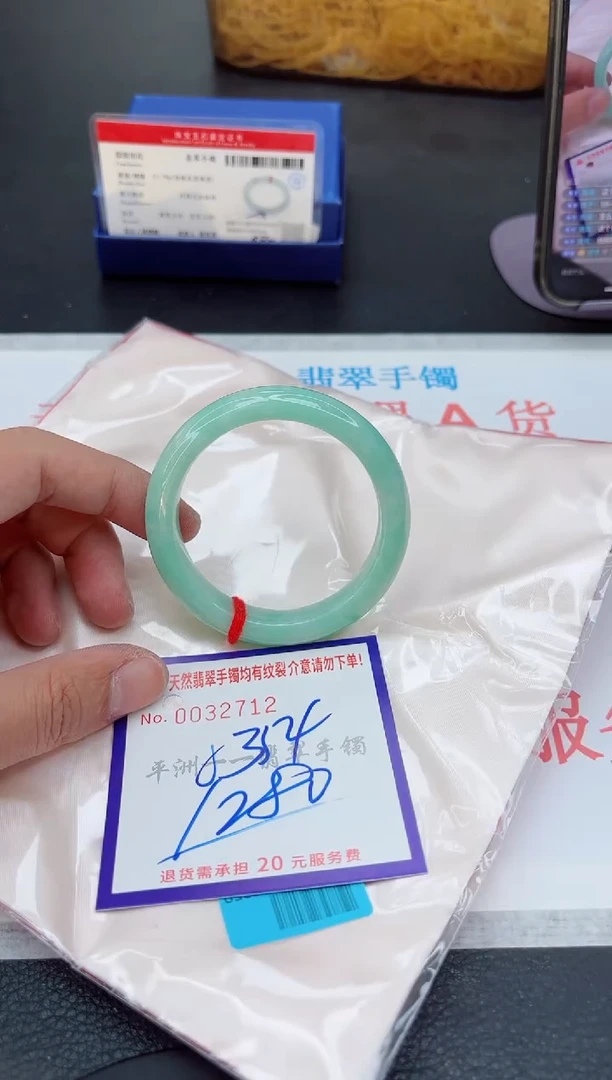 未镶嵌手镯翡翠1