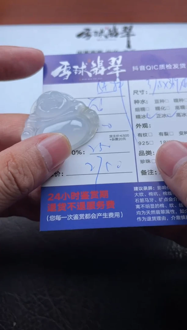 颈饰未镶嵌翡翠选*1430117281