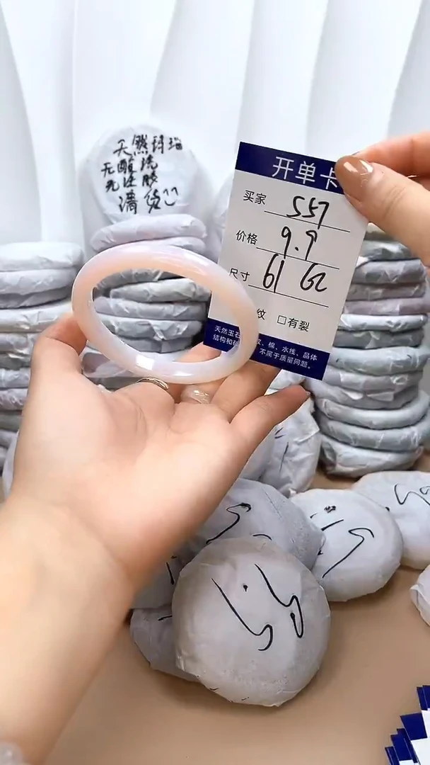 手镯玛瑙/玉髓未镶嵌s57