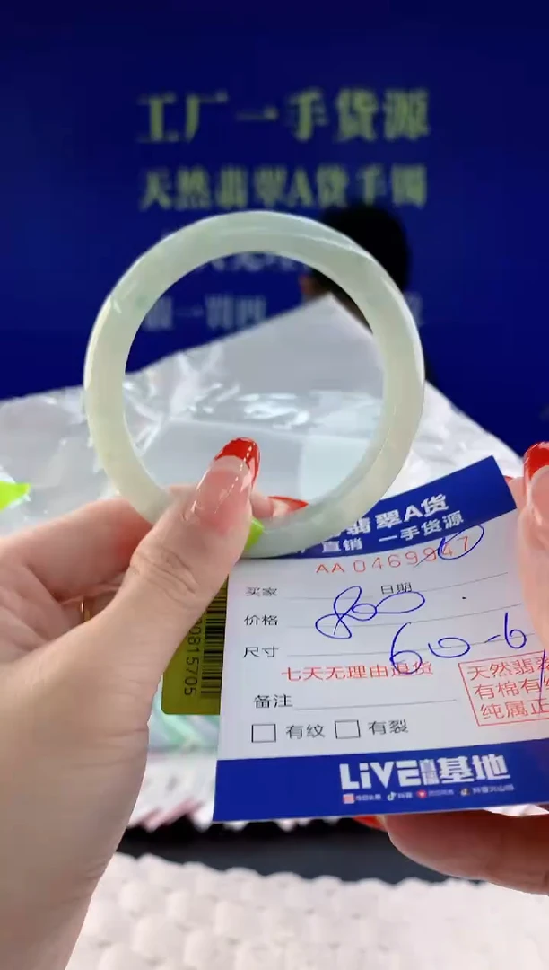 【闪购商品】翡翠手镯未镶嵌47天然A货翡翠