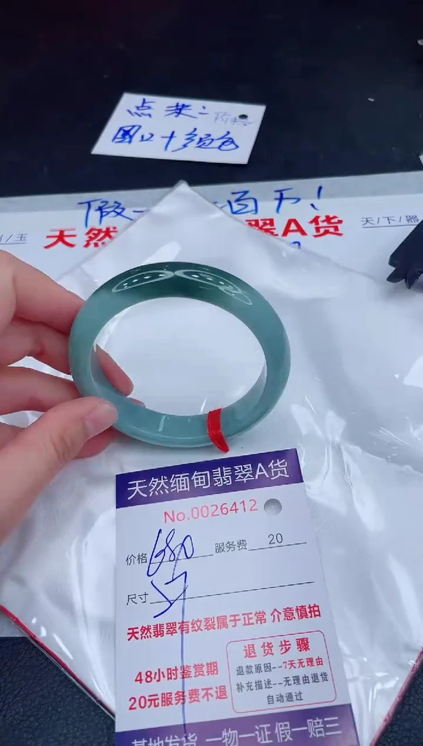 未镶嵌手镯翡翠680.00
