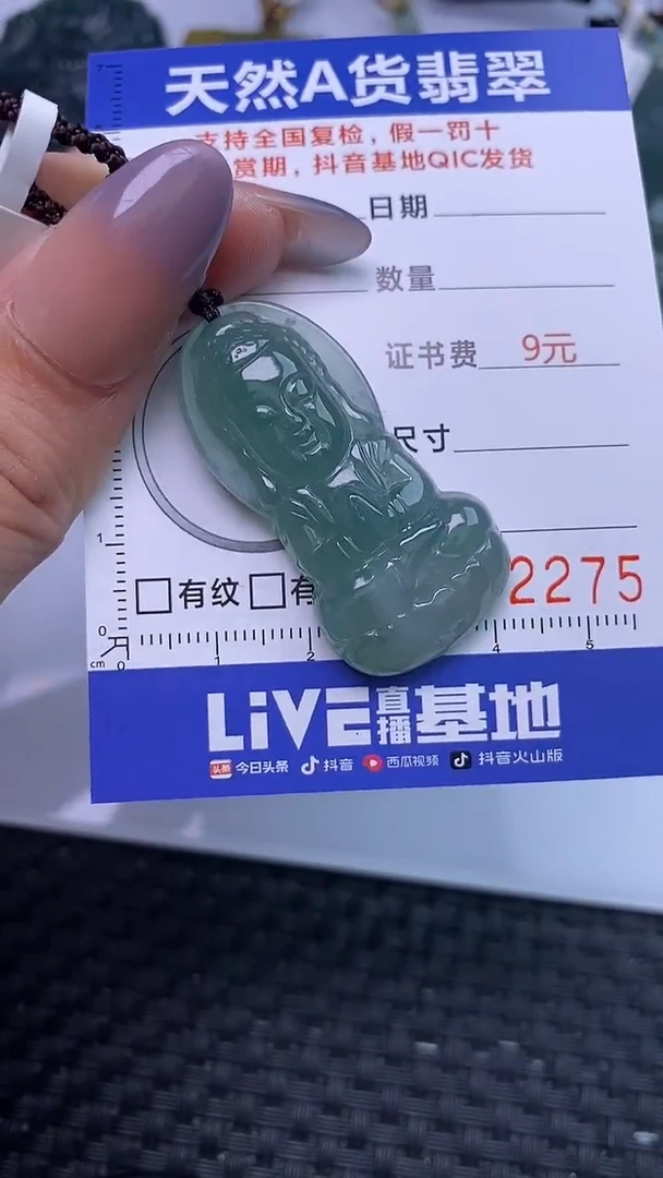 翡翠未镶嵌颈饰2275