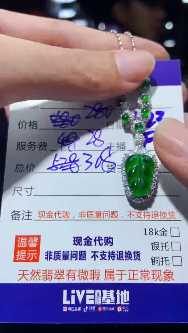 【闪购商品】定制翡翠未镶嵌多样性发货0146120851