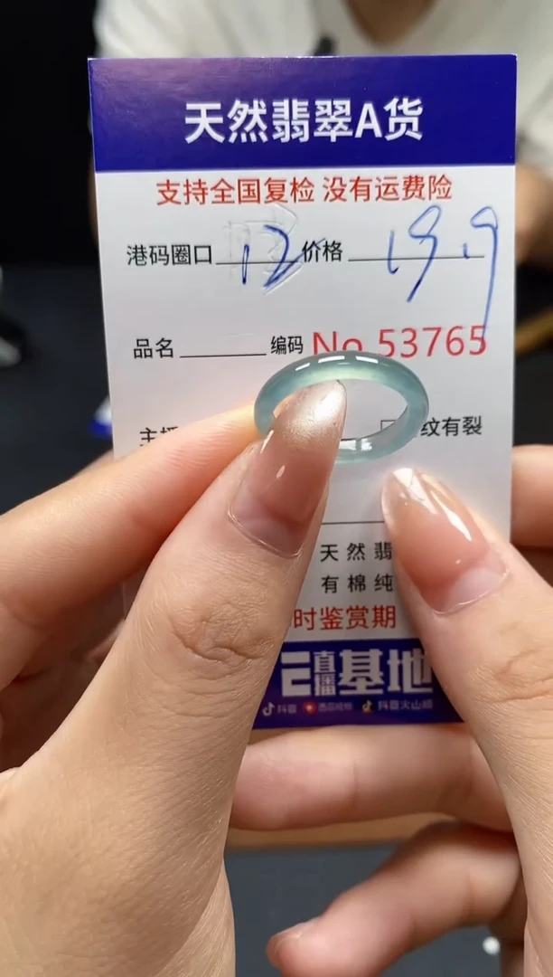 翡翠戒指未镶嵌天然翡翠戒圈3769