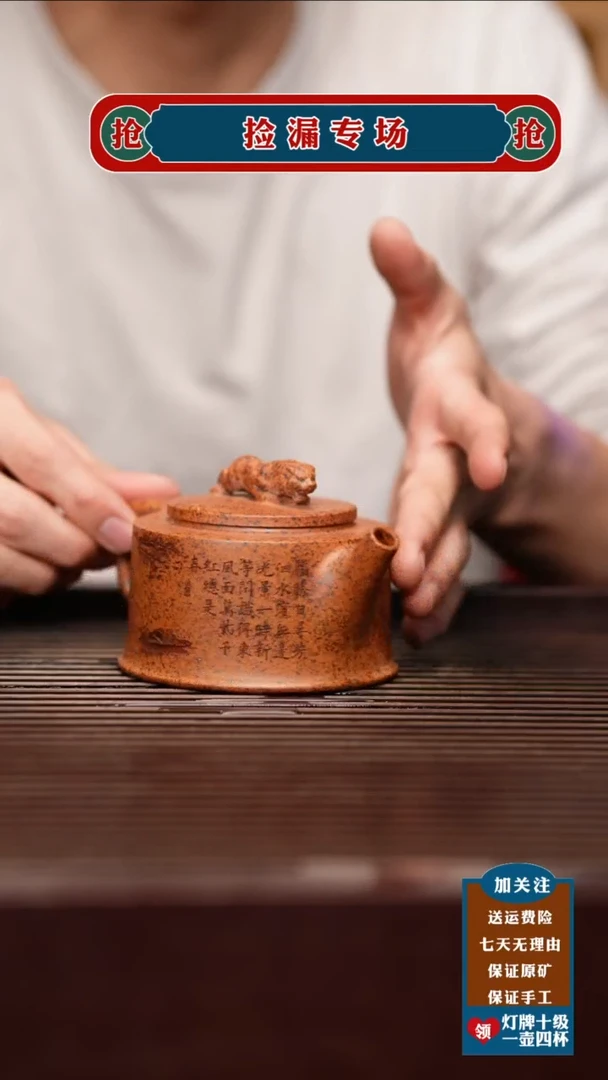 茶壶紫砂宜兴原矿紫砂壶