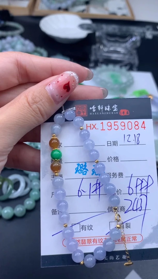 未镶嵌挂件翡翠哈轩 手串1（有纹有裂）