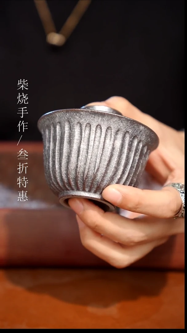 陶瓷奢瓷/瑞寅柴烧茶器（盖碗）0485
