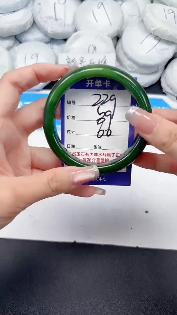 未镶嵌手镯石英质玉229/60