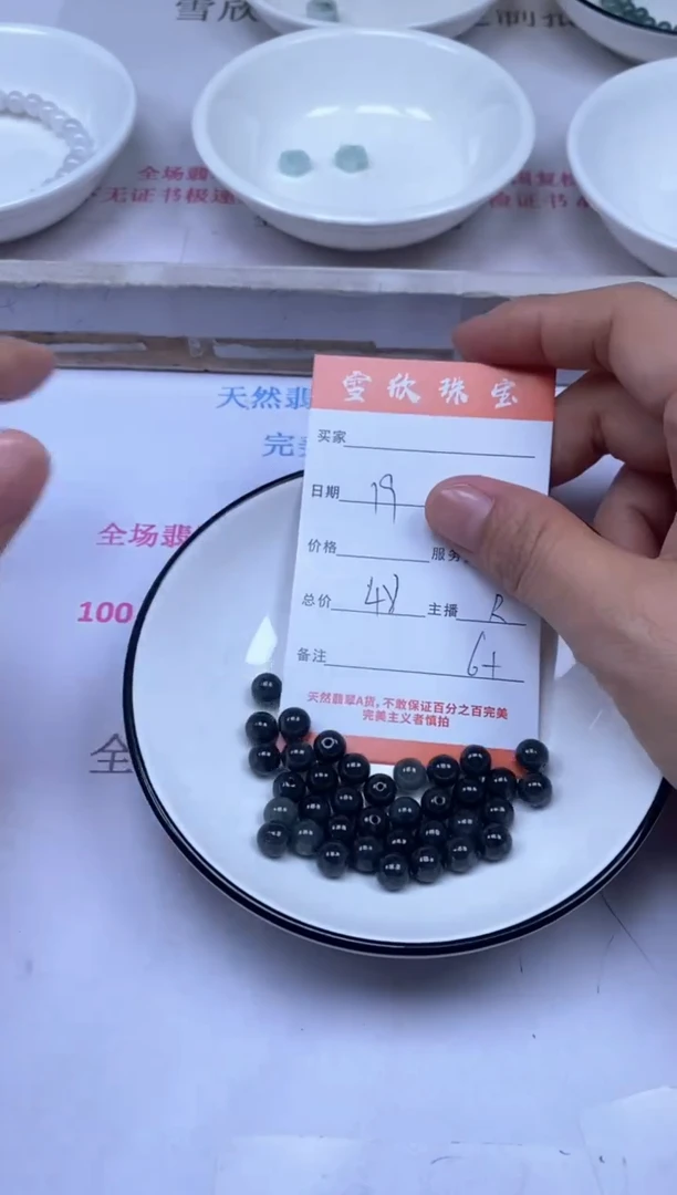 颈饰未镶嵌翡翠雪欣散珠定制diy